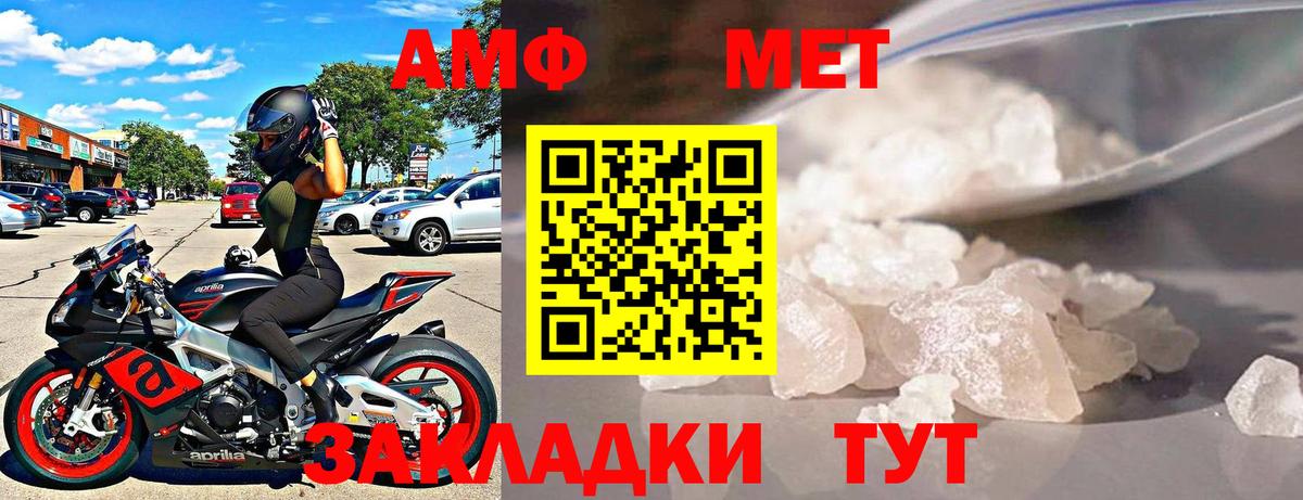Amphetamine Premium Белово