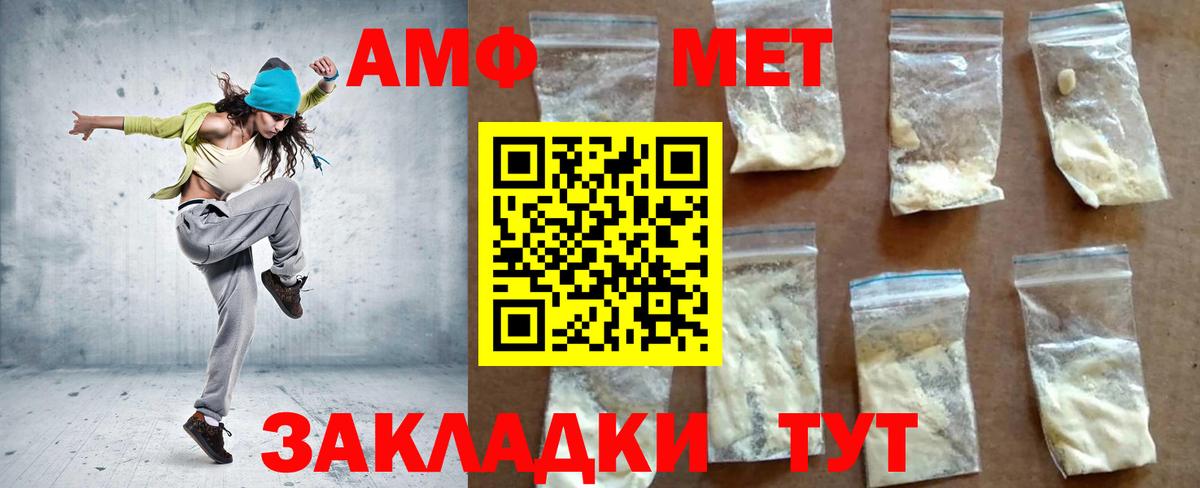 АМФЕТАМИН 98%  Вход с VPN  АМФ  Белово  АМФ 