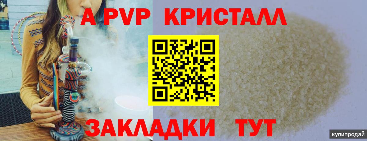 Alfa_PVP крисы CK Белово