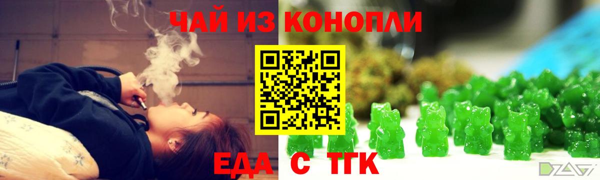 Белово  Печенье с ТГК конопля  Вход с VPN 