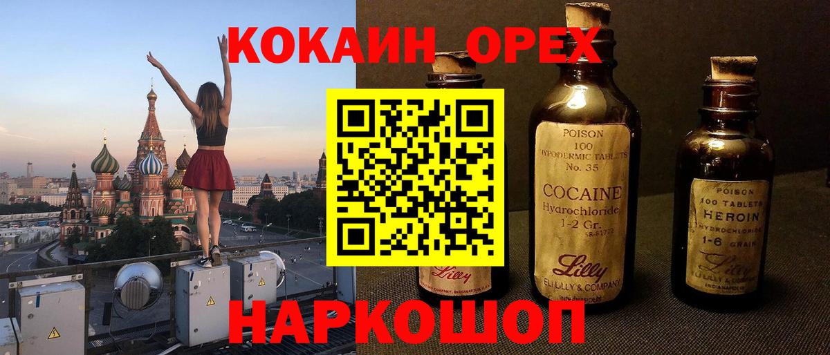 Cocaine Перу Белово
