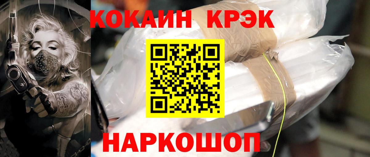 Кокаин Перу  КОКАИН VHQ  Белово  Вход с VPN 