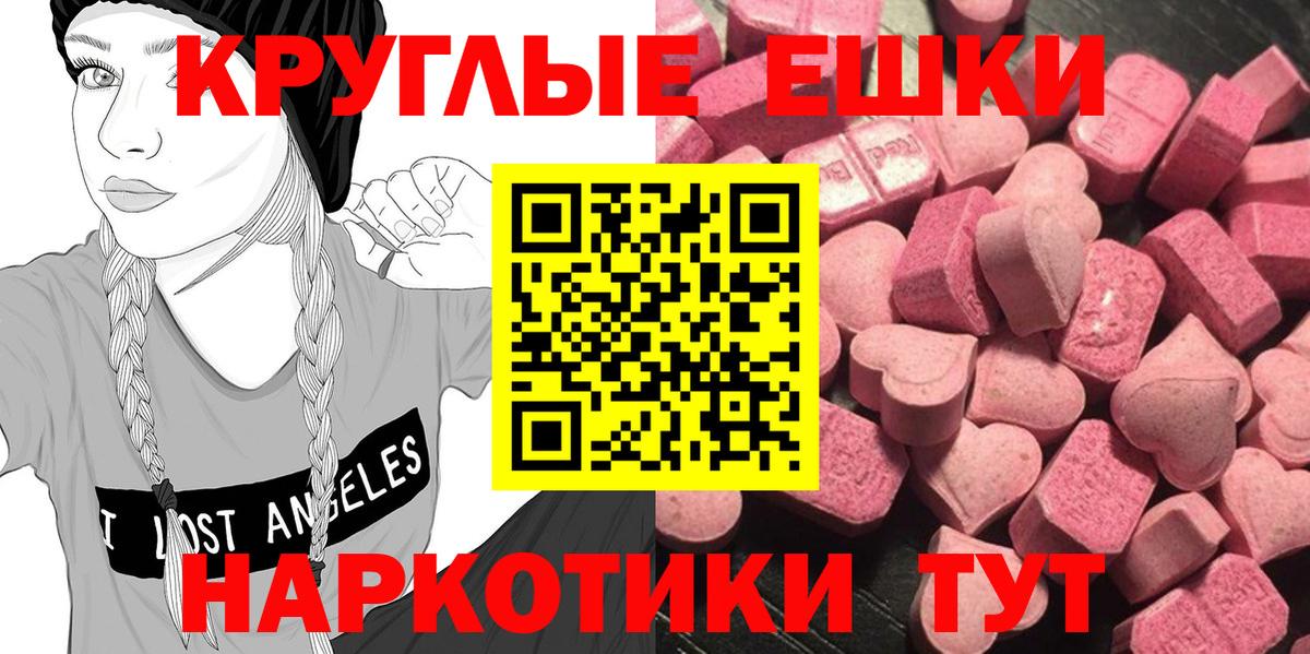 ЭКСТАЗИ 300 mg  Ecstasy XTC  Вход с VPN  мега ONION  Белово  где можно купить наркотик 