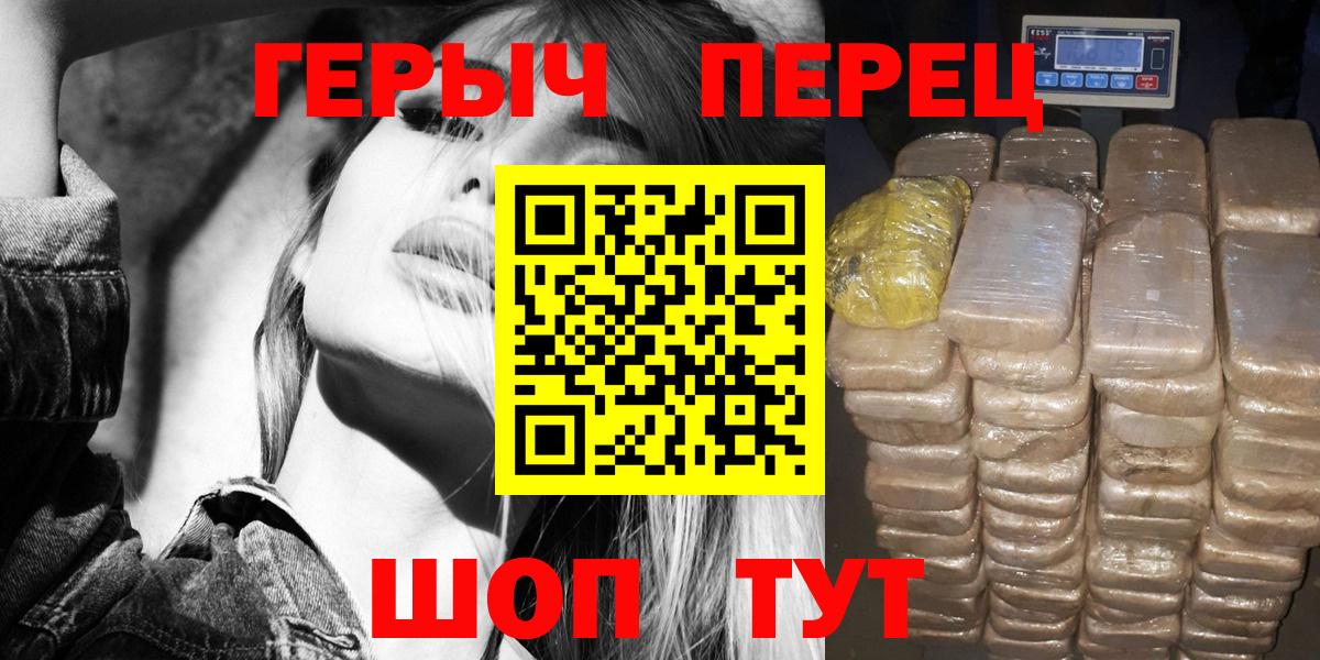 Белово  Героин хмурый  Вход с VPN 