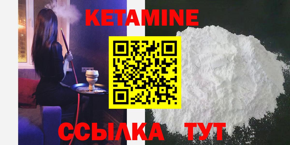 Белово  КЕТАМИН ketamine  Вход с VPN 