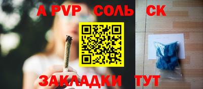 соль ск Ярцево