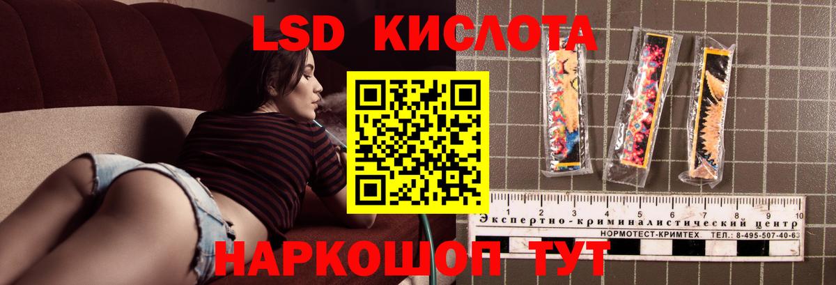 ЛСД экстази  LSD-25 экстази кислота  Белово  Вход с VPN  OMG рабочий сайт  LSD-25 экстази кислота 