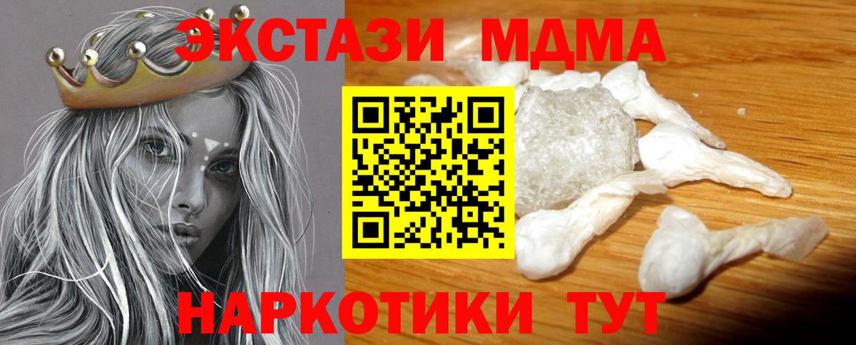 МДМА crystal  Вход с VPN  МДМА  MDMA crystal  Белово 
