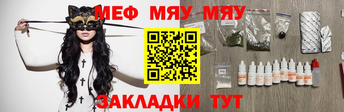 Меф 4 MMC  Вход с VPN  МЕФ  Белово  blacksprut рабочий сайт  МЯУ-МЯУ мука 