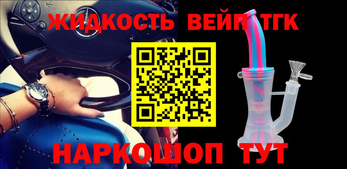 где можно купить   Вход с VPN  Белово  ТГК Wax 