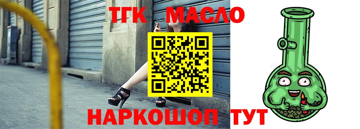 ТГК вейп Белово